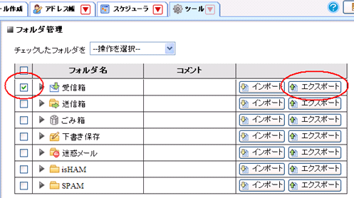 フォルダ管理