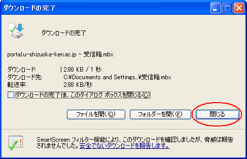 ダウンロード