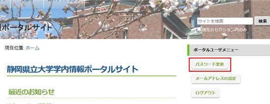パスワードの変更1
