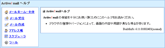 ActiveMail�w���v